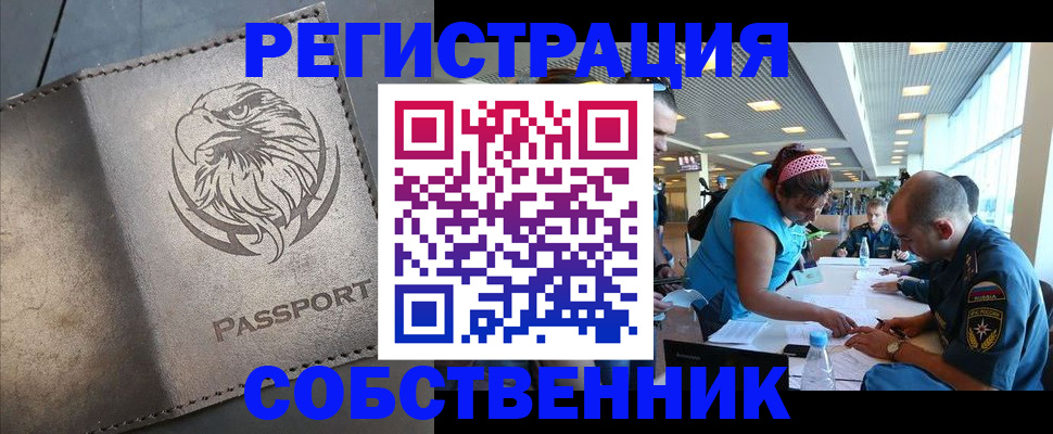 где прописаться в Александровске