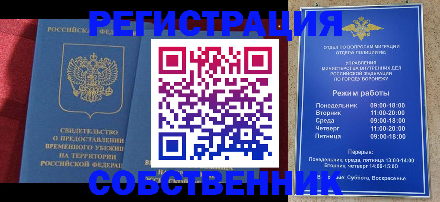 регистрация в Александровске