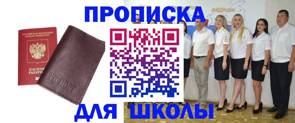 где прописаться в Александровске