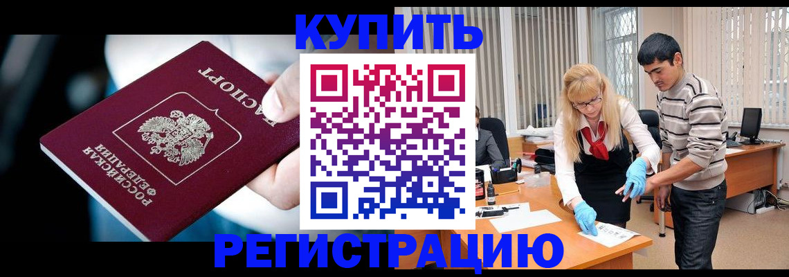 регистрация в Александровске